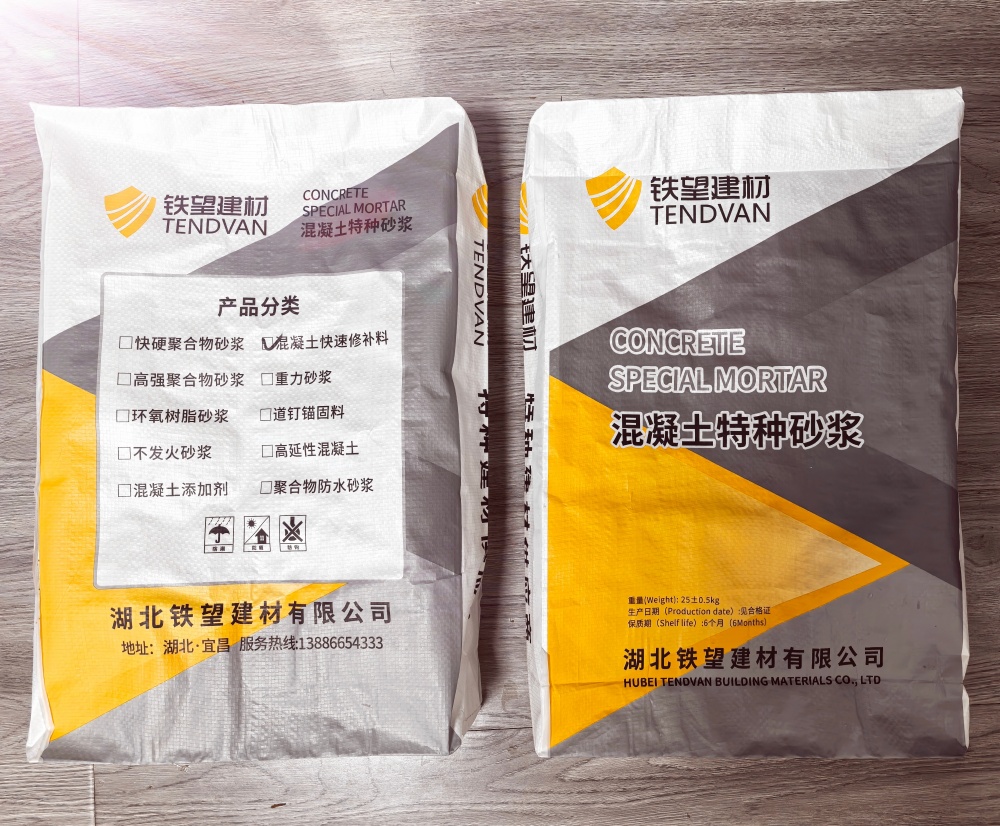 弓长岭封锚砂浆